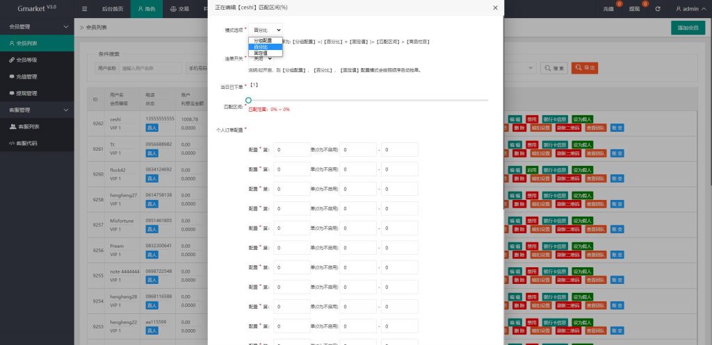 图片[9]开原源码|源码搭建|精品源码|海外刷单|交易所|区块链|理财产品全新多语言 刷单抢单商城 六套UI海外抢单刷单系统 订单自动匹配系统 连单控 分组杀