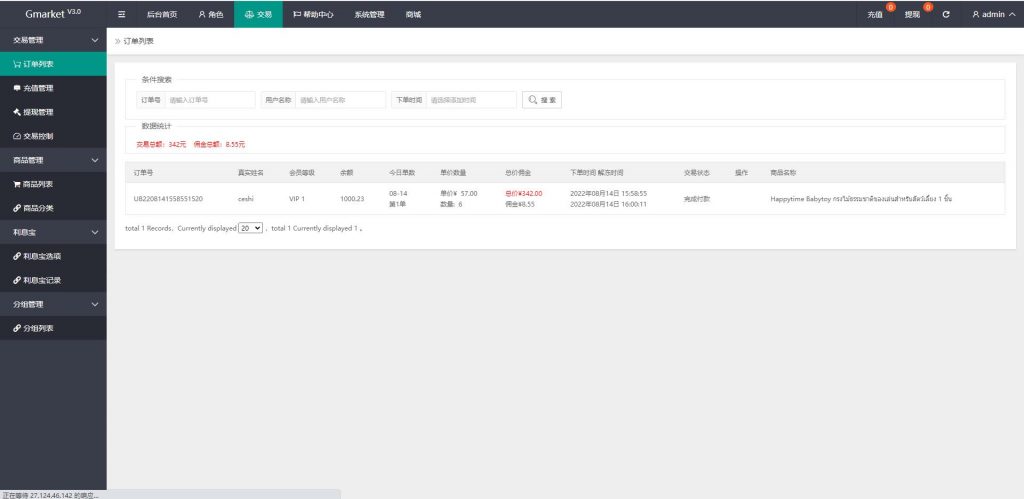 图片[11]开原源码|源码搭建|精品源码|海外刷单|交易所|区块链|理财产品全新多语言 刷单抢单商城 六套UI海外抢单刷单系统 订单自动匹配系统 连单控 分组杀