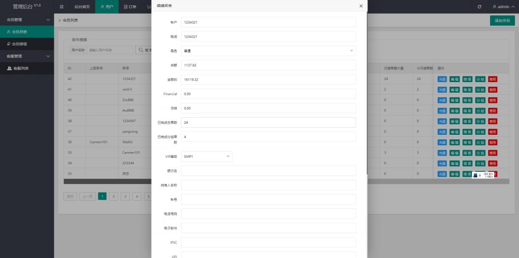 图片[12]开原源码|源码搭建|精品源码|海外刷单|交易所|区块链|理财产品海外多语言刷单投资商城 最新二开亚马逊自动匹配订单系统 电商抢单刷单系统 手动排单连单 返佣系统