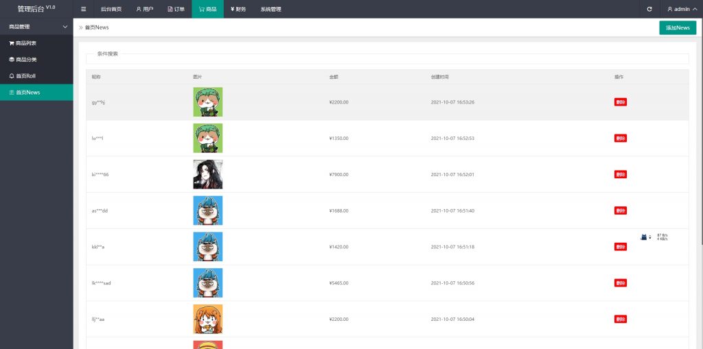 图片[15]开原源码|源码搭建|精品源码|海外刷单|交易所|区块链|理财产品海外多语言刷单投资商城 最新二开亚马逊自动匹配订单系统 电商抢单刷单系统 手动排单连单 返佣系统
