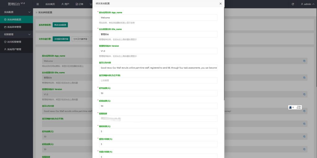 图片[18]开原源码|源码搭建|精品源码|海外刷单|交易所|区块链|理财产品海外多语言刷单投资商城 最新二开亚马逊自动匹配订单系统 电商抢单刷单系统 手动排单连单 返佣系统
