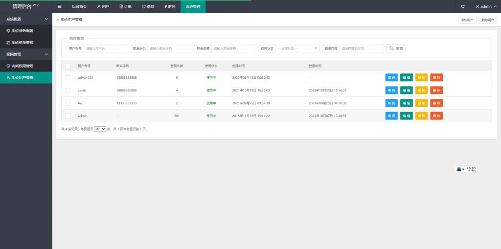 图片[19]开原源码|源码搭建|精品源码|海外刷单|交易所|区块链|理财产品海外多语言刷单投资商城 最新二开亚马逊自动匹配订单系统 电商抢单刷单系统 手动排单连单 返佣系统