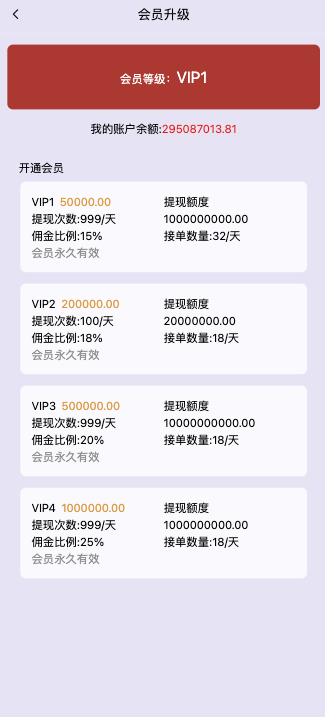 图片[5]开原源码|源码搭建|精品源码|海外刷单|交易所|区块链|理财产品最新多语言 全新UI软件游戏抢单刷单系统 订单自动匹配 连单卡单 海外app刷单 叠加组 海外源码