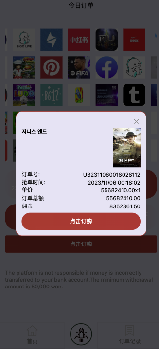 图片[10]开原源码|源码搭建|精品源码|海外刷单|交易所|区块链|理财产品最新多语言 全新UI软件游戏抢单刷单系统 订单自动匹配 连单卡单 海外app刷单 叠加组 海外源码