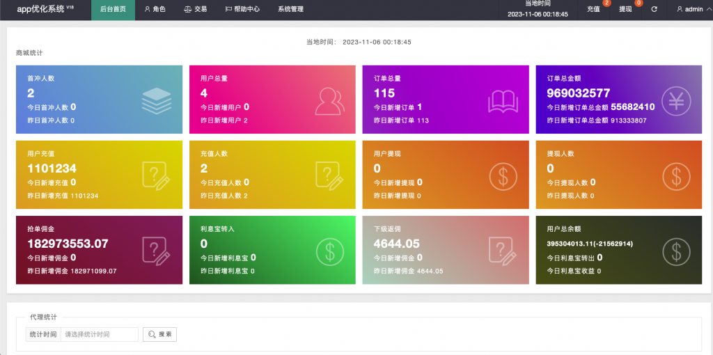 图片[13]开原源码|源码搭建|精品源码|海外刷单|交易所|区块链|理财产品最新多语言 全新UI软件游戏抢单刷单系统 订单自动匹配 连单卡单 海外app刷单 叠加组 海外源码