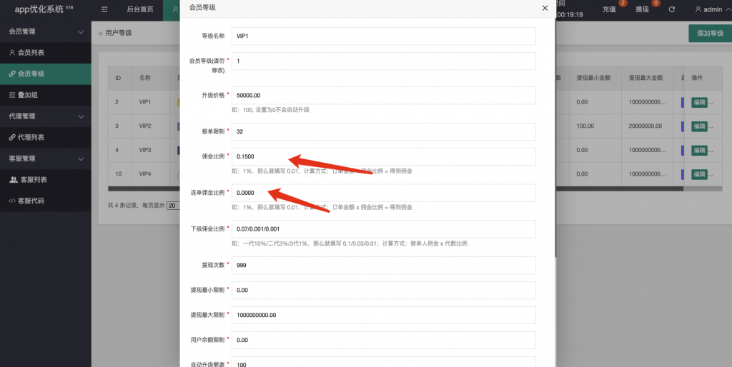 图片[15]开原源码|源码搭建|精品源码|海外刷单|交易所|区块链|理财产品最新多语言 全新UI软件游戏抢单刷单系统 订单自动匹配 连单卡单 海外app刷单 叠加组 海外源码