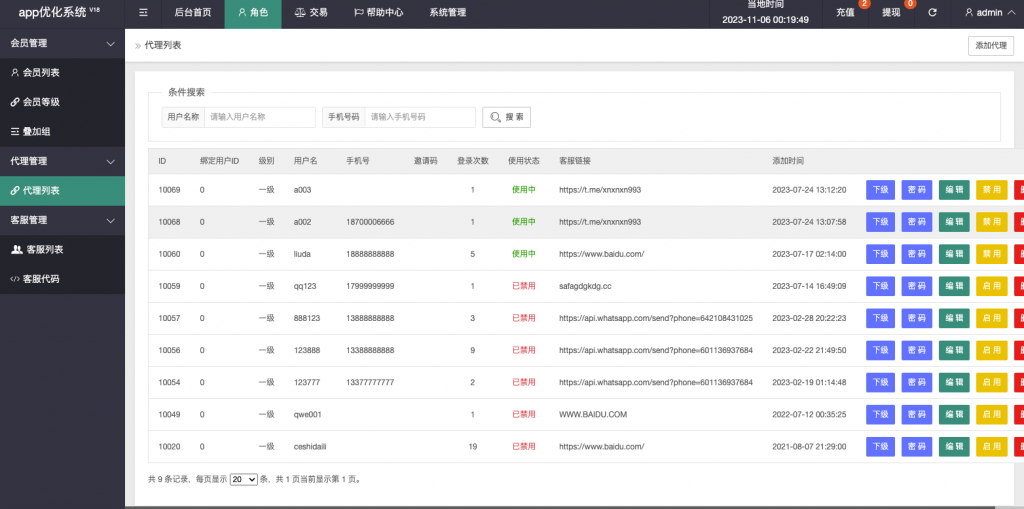 图片[16]开原源码|源码搭建|精品源码|海外刷单|交易所|区块链|理财产品最新多语言 全新UI软件游戏抢单刷单系统 订单自动匹配 连单卡单 海外app刷单 叠加组 海外源码