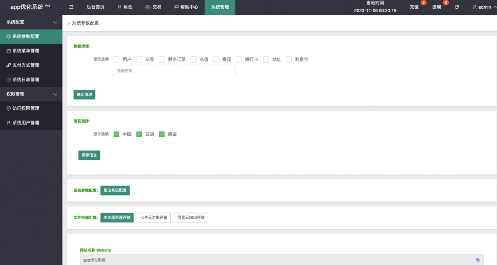 图片[17]开原源码|源码搭建|精品源码|海外刷单|交易所|区块链|理财产品最新多语言 全新UI软件游戏抢单刷单系统 订单自动匹配 连单卡单 海外app刷单 叠加组 海外源码