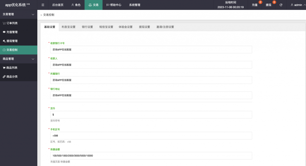 图片[18]开原源码|源码搭建|精品源码|海外刷单|交易所|区块链|理财产品最新多语言 全新UI软件游戏抢单刷单系统 订单自动匹配 连单卡单 海外app刷单 叠加组 海外源码
