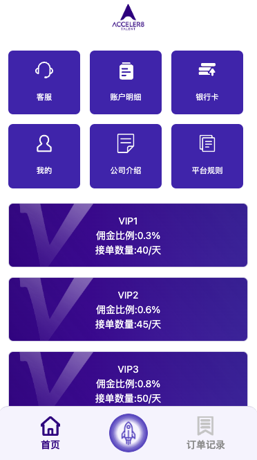 图片[2]开原源码|源码搭建|精品源码|海外刷单|交易所|区块链|理财产品最新二开全新UI软件游戏 抢单刷单系统 海外app刷单 订单自动匹配 连单卡单 海外刷单源码