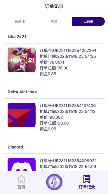 图片[6]开原源码|源码搭建|精品源码|海外刷单|交易所|区块链|理财产品最新二开全新UI软件游戏 抢单刷单系统 海外app刷单 订单自动匹配 连单卡单 海外刷单源码