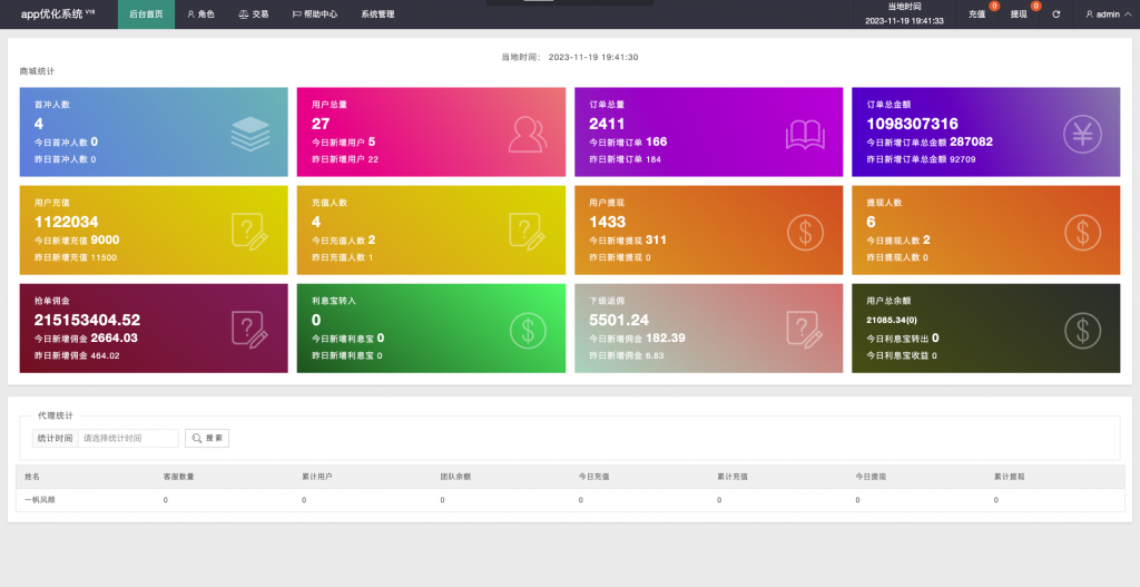 图片[9]开原源码|源码搭建|精品源码|海外刷单|交易所|区块链|理财产品最新二开全新UI软件游戏 抢单刷单系统 海外app刷单 订单自动匹配 连单卡单 海外刷单源码