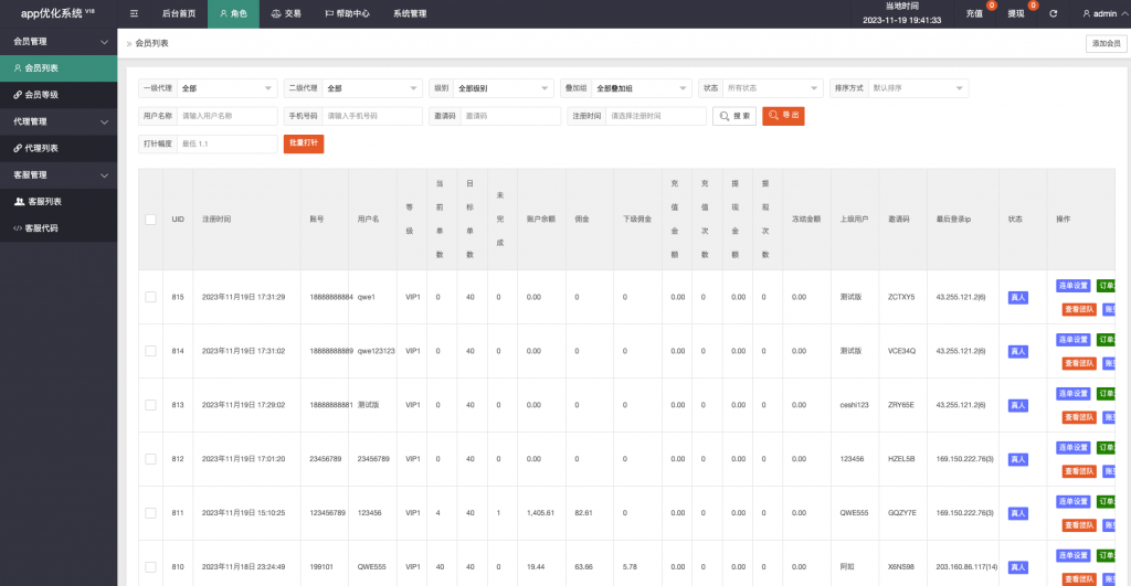 图片[10]开原源码|源码搭建|精品源码|海外刷单|交易所|区块链|理财产品最新二开全新UI软件游戏 抢单刷单系统 海外app刷单 订单自动匹配 连单卡单 海外刷单源码