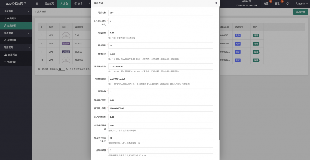图片[12]开原源码|源码搭建|精品源码|海外刷单|交易所|区块链|理财产品最新二开全新UI软件游戏 抢单刷单系统 海外app刷单 订单自动匹配 连单卡单 海外刷单源码