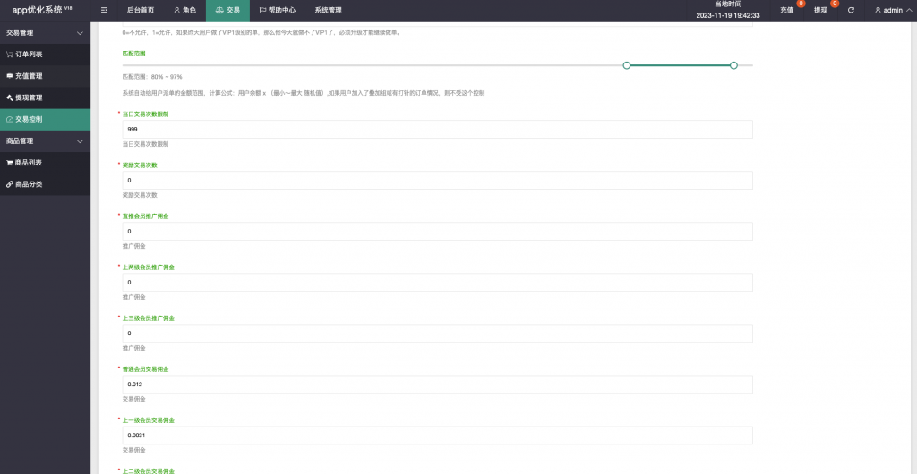 图片[13]开原源码|源码搭建|精品源码|海外刷单|交易所|区块链|理财产品最新二开全新UI软件游戏 抢单刷单系统 海外app刷单 订单自动匹配 连单卡单 海外刷单源码