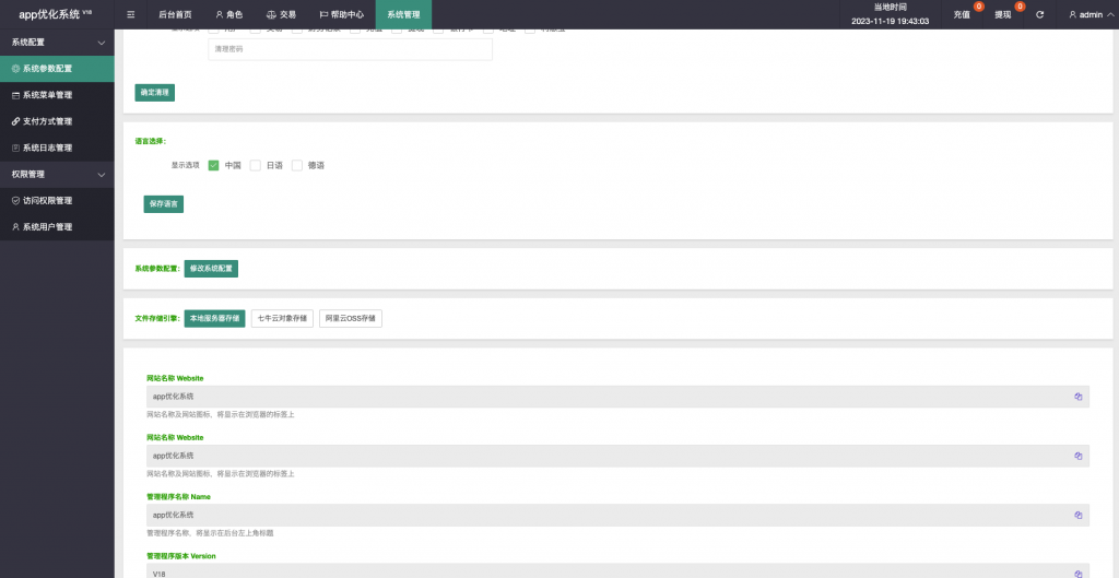 图片[14]开原源码|源码搭建|精品源码|海外刷单|交易所|区块链|理财产品最新二开全新UI软件游戏 抢单刷单系统 海外app刷单 订单自动匹配 连单卡单 海外刷单源码