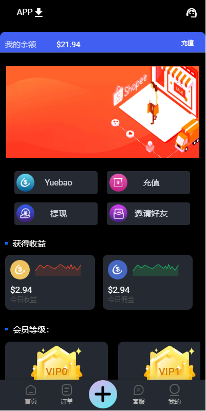 图片[3]开原源码|源码搭建|精品源码|海外刷单|交易所|区块链|理财产品全新UI多语言刷单抢单系统 海外商城刷单 抢单刷单源码 订单自动匹配系统 uniapp thinkphp