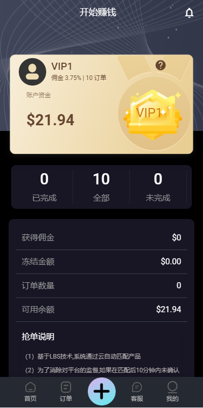 图片[5]开原源码|源码搭建|精品源码|海外刷单|交易所|区块链|理财产品全新UI多语言刷单抢单系统 海外商城刷单 抢单刷单源码 订单自动匹配系统 uniapp thinkphp