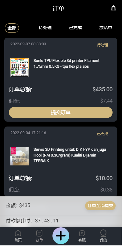 图片[7]开原源码|源码搭建|精品源码|海外刷单|交易所|区块链|理财产品全新UI多语言刷单抢单系统 海外商城刷单 抢单刷单源码 订单自动匹配系统 uniapp thinkphp