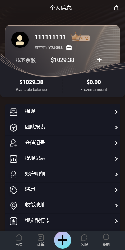 图片[8]开原源码|源码搭建|精品源码|海外刷单|交易所|区块链|理财产品全新UI多语言刷单抢单系统 海外商城刷单 抢单刷单源码 订单自动匹配系统 uniapp thinkphp