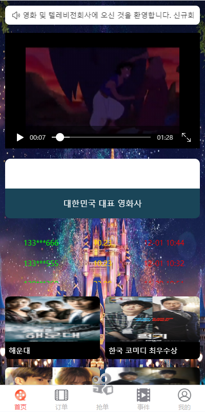 图片[3]开原源码|源码搭建|精品源码|海外刷单|交易所|区块链|理财产品多语言刷单系统 海外多语言电影刷单系统 前端uinapp 海外源码 业务员 卡单 代理