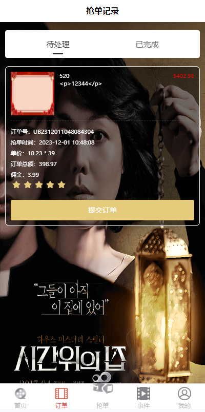 图片[5]开原源码|源码搭建|精品源码|海外刷单|交易所|区块链|理财产品多语言刷单系统 海外多语言电影刷单系统 前端uinapp 海外源码 业务员 卡单 代理