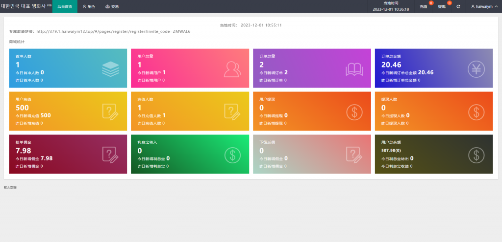 图片[11]开原源码|源码搭建|精品源码|海外刷单|交易所|区块链|理财产品多语言刷单系统 海外多语言电影刷单系统 前端uinapp 海外源码 业务员 卡单 代理