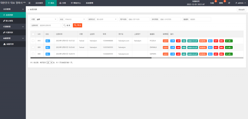 图片[15]开原源码|源码搭建|精品源码|海外刷单|交易所|区块链|理财产品多语言刷单系统 海外多语言电影刷单系统 前端uinapp 海外源码 业务员 卡单 代理