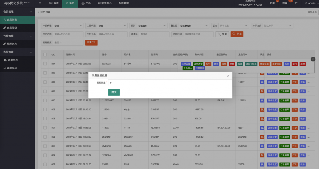 图片[14]开原源码|源码搭建|精品源码|海外刷单|交易所|区块链|理财产品全新多语言 app优化刷单系统 抢单刷单系统vue 订单自动匹配系统 海外源码 打针功能 连单卡单