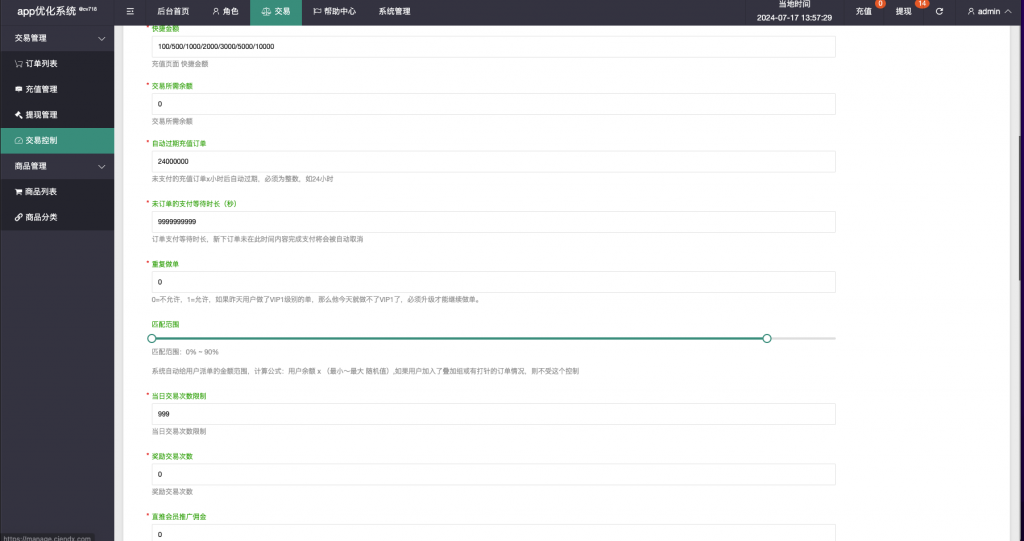 图片[16]开原源码|源码搭建|精品源码|海外刷单|交易所|区块链|理财产品全新多语言 app优化刷单系统 抢单刷单系统vue 订单自动匹配系统 海外源码 打针功能 连单卡单