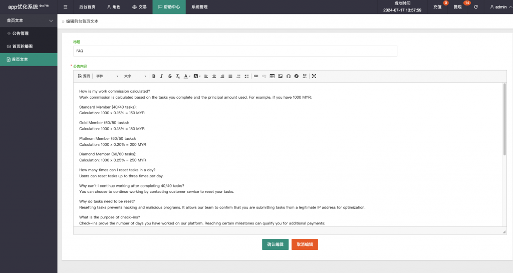 图片[17]开原源码|源码搭建|精品源码|海外刷单|交易所|区块链|理财产品全新多语言 app优化刷单系统 抢单刷单系统vue 订单自动匹配系统 海外源码 打针功能 连单卡单