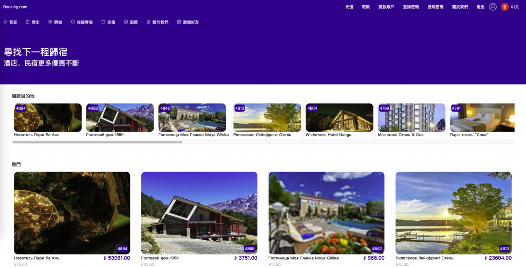 图片[1]开原源码|源码搭建|精品源码|海外刷单|交易所|区块链|理财产品海外多语言酒店刷单 pc手机自适应 最新版海外酒店抢单刷单系统 卡单连单 前端uinapp