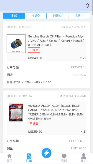 图片[8]开原源码|源码搭建|精品源码|海外刷单|交易所|区块链|理财产品多语言抢单刷单系统 海外多语言抢单商城 海外抢单商城 打针 前端vue 订单匹配源码