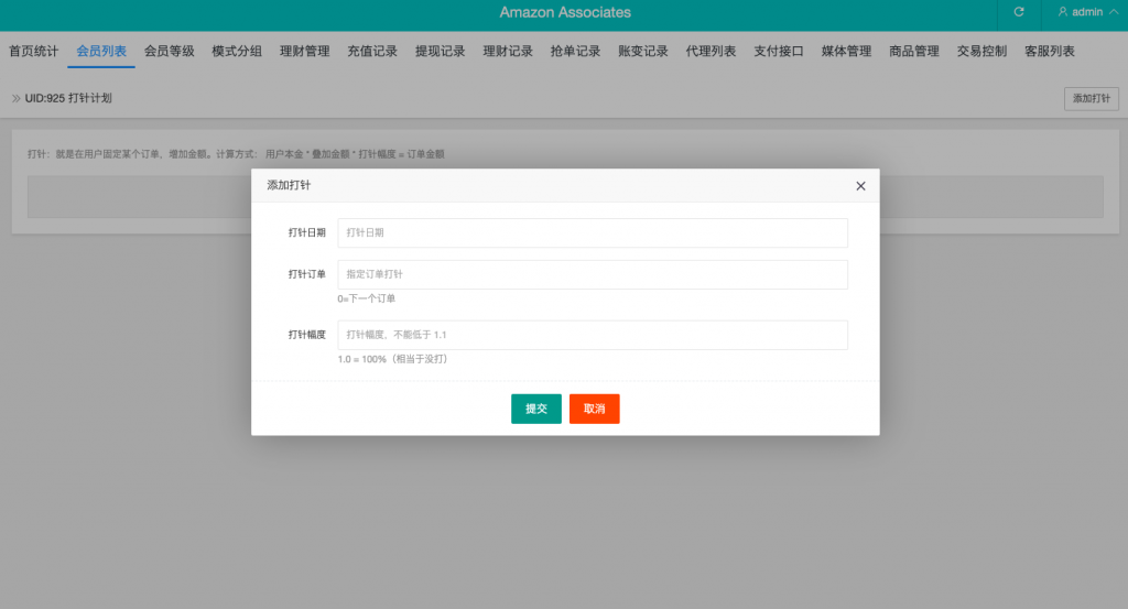 图片[12]开原源码|源码搭建|精品源码|海外刷单|交易所|区块链|理财产品多语言抢单刷单系统 海外多语言抢单商城 海外抢单商城 打针 前端vue 订单匹配源码