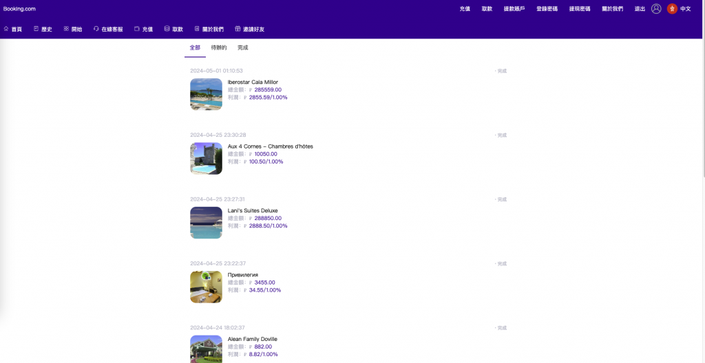 图片[3]开原源码|源码搭建|精品源码|海外刷单|交易所|区块链|理财产品海外多语言酒店刷单 pc手机自适应 最新版海外酒店抢单刷单系统 卡单连单 前端uinapp