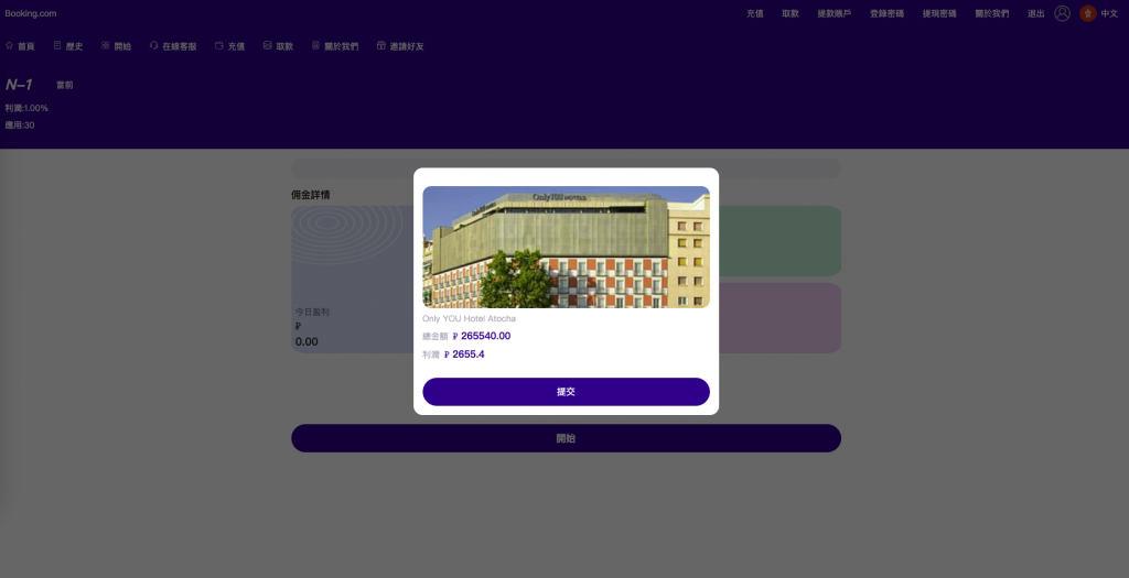 图片[4]开原源码|源码搭建|精品源码|海外刷单|交易所|区块链|理财产品海外多语言酒店刷单 pc手机自适应 最新版海外酒店抢单刷单系统 卡单连单 前端uinapp