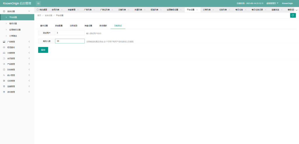 图片[9]开原源码|源码搭建|精品源码|海外刷单|交易所|区块链|理财产品新版多语言 二开版海外投资理财系统 任务图推广注册奖励 投资理财源码