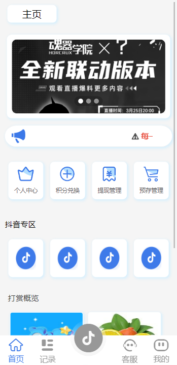 图片[1]开原源码|源码搭建|精品源码|海外刷单|交易所|区块链|理财产品海外多语言 定制版抖音刷单系统 抖音抢单刷单源码 手动自动抢单 UI PHP