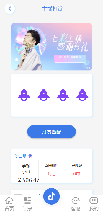 图片[4]开原源码|源码搭建|精品源码|海外刷单|交易所|区块链|理财产品海外多语言 定制版抖音刷单系统 抖音抢单刷单源码 手动自动抢单 UI PHP