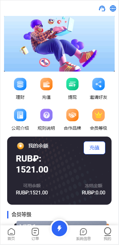 图片[1]开原源码|源码搭建|精品源码|海外刷单|交易所|区块链|理财产品全新多语言 刷单抢单商城 订单自动匹配 连单卡单 叠加组 二开版海外刷单抢单系统