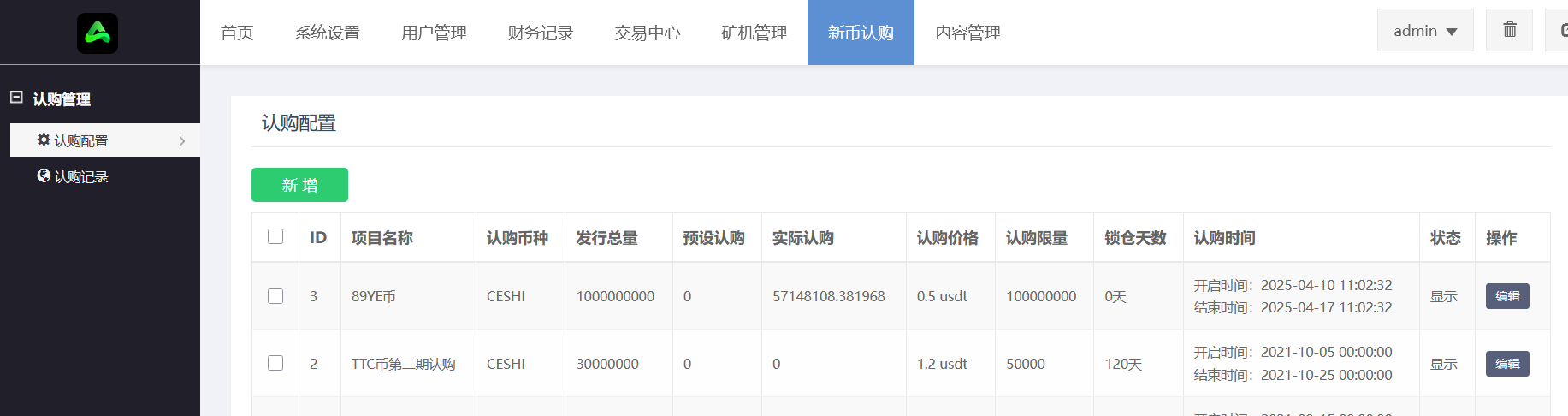 TP框架的PHP交易所源码/K线正常/IEO认购/免REDIS elasticsearch/极速运营版