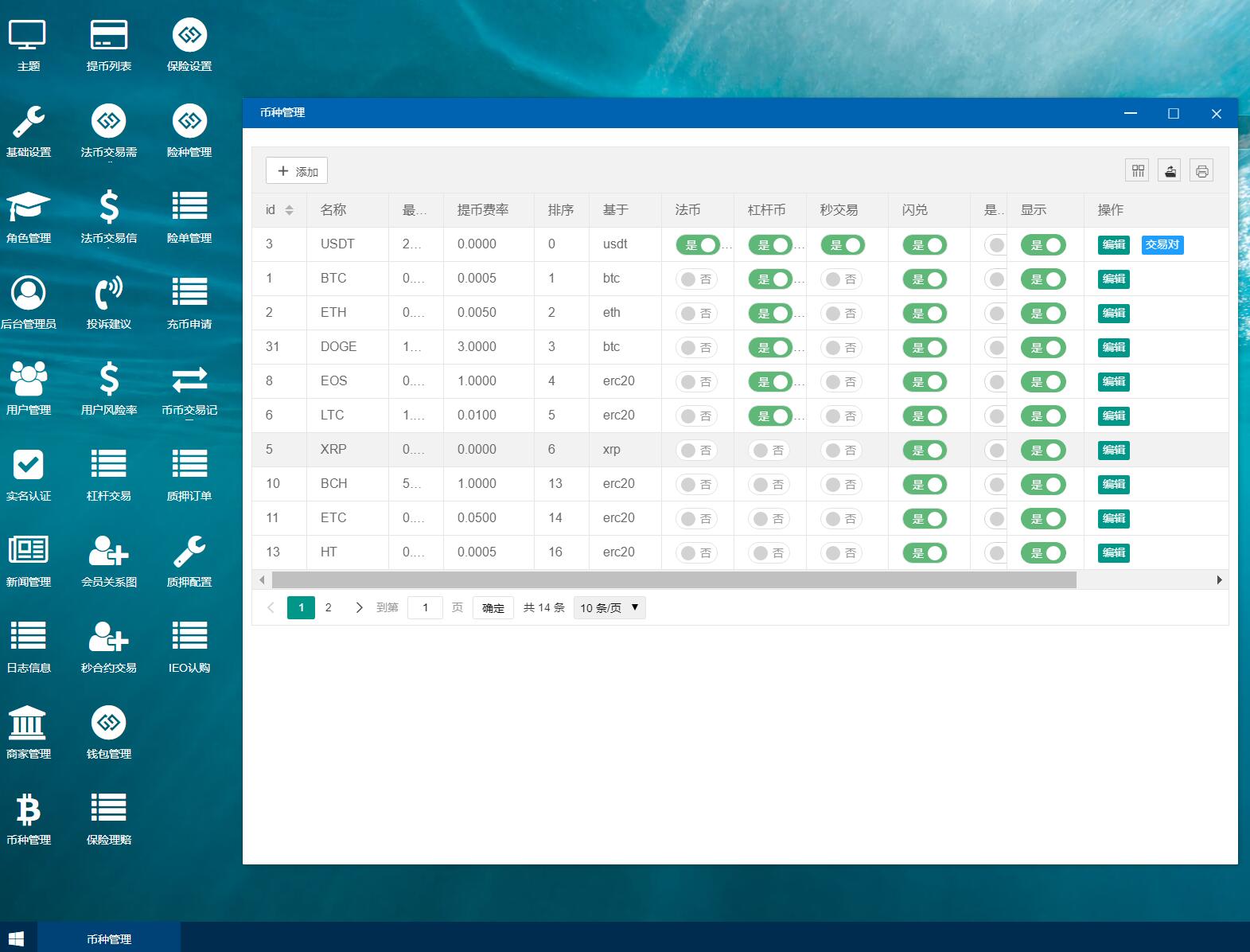 coin nestegg/交易所源码/后端无加密全源码版本/多语言