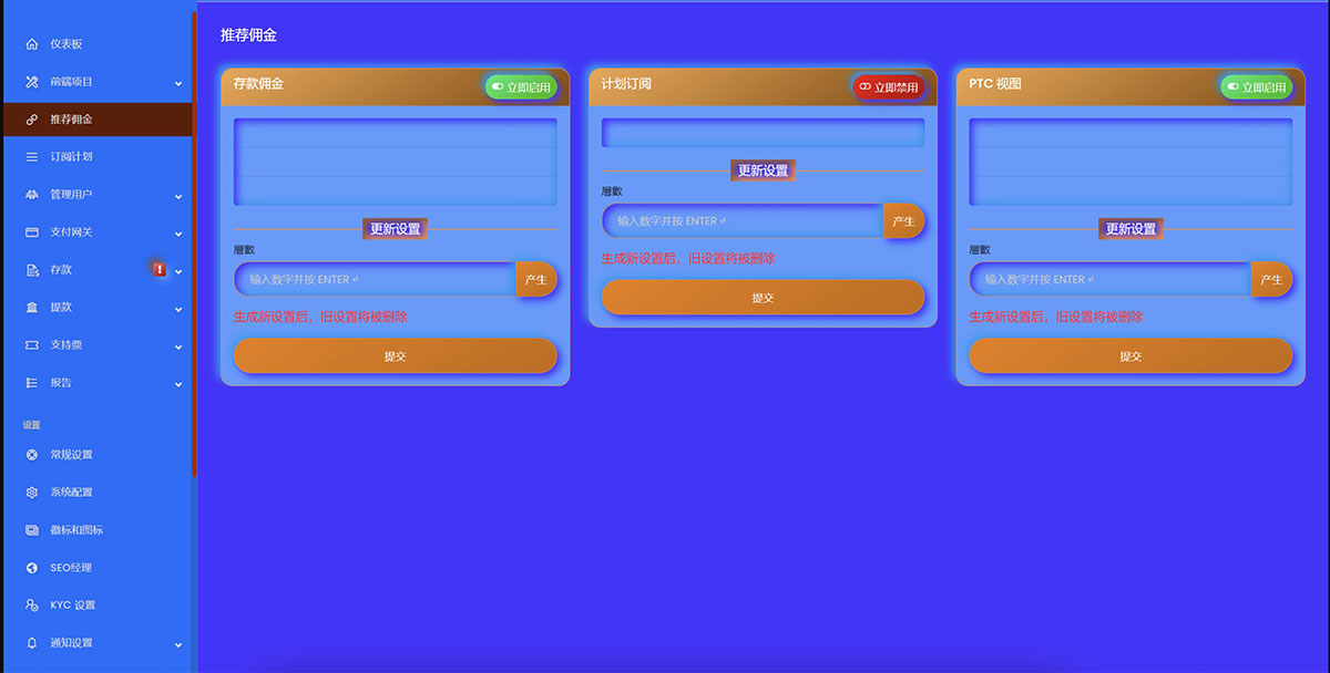 虚拟币理财收益/国外TON理财投资系统源码/区块链投资源码
