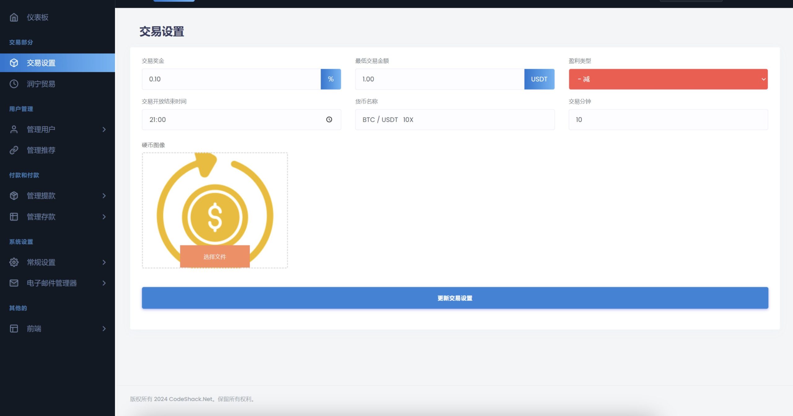 国外版php交易所源码/海外区块链交易所源码/虚拟币交易所源码
