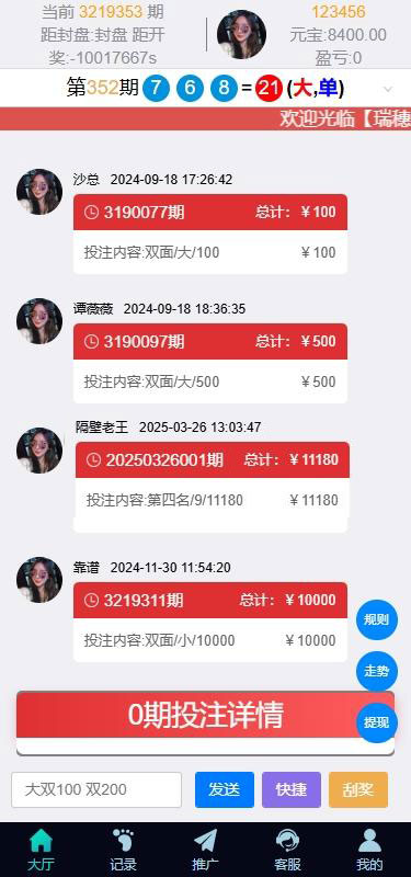 多语言彩票系统源码/境外BC泰国马来日本版/幸运飞艇/极速赛车/加拿大28