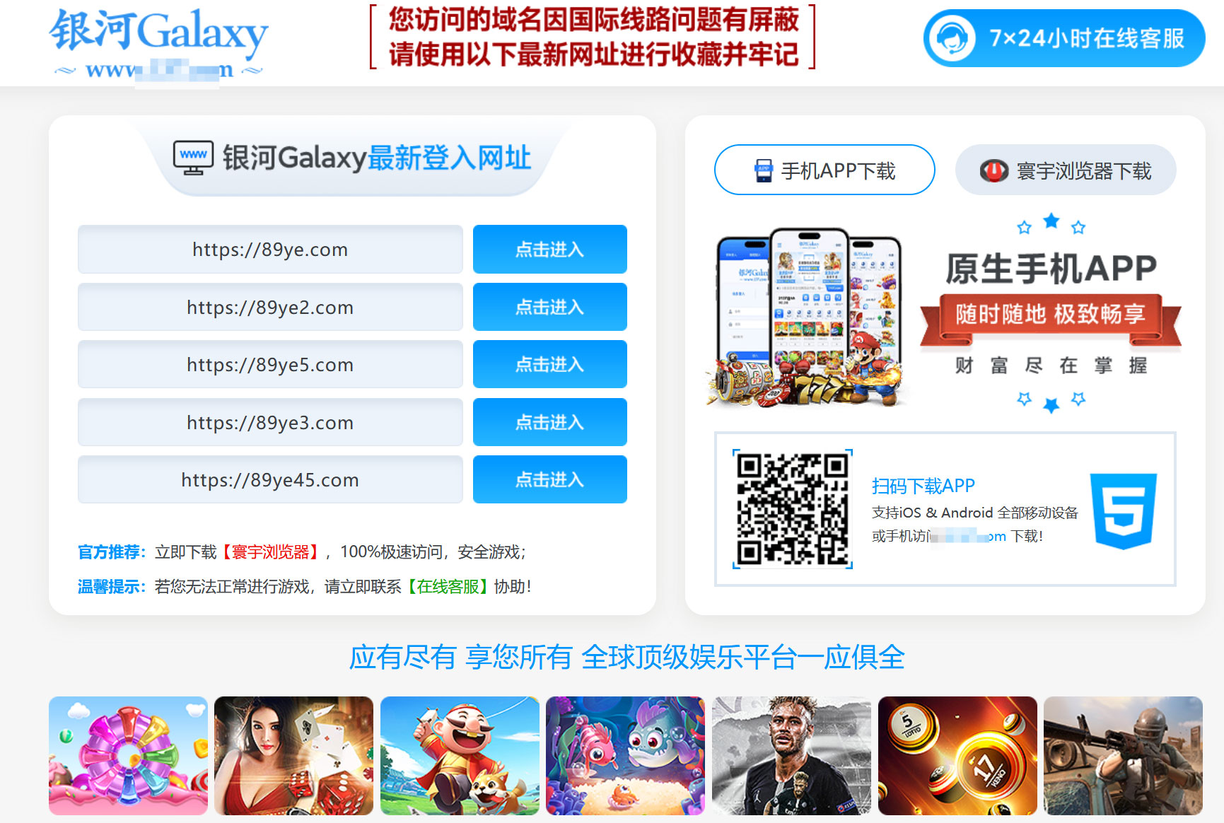 自动随机网址防封娱乐城落地页/BC落地页手机版+PC两套模板