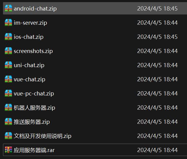 野火im最新完整版/仿微信社交社区即时通讯聊天全源码带PC端及开发文档