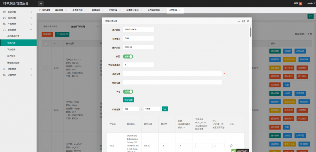 多语言TikTok抢单刷单系统 |支持连单卡单｜前端 Uniapp 开发｜后端 PHP 全开源｜海外稳定运营