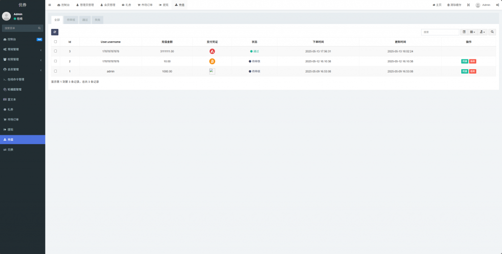 【优惠券抢单刷单系统】全开源 · 多端架构 · 分组模式 · 手动派单 · 余额宝模式