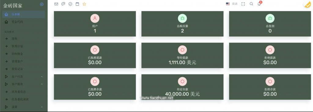【海外金砖国家共享投资理财系统源码】/投资理财源码多语言支持 / 全开源 / 投资理财 / 分红返利 / 可测试产品